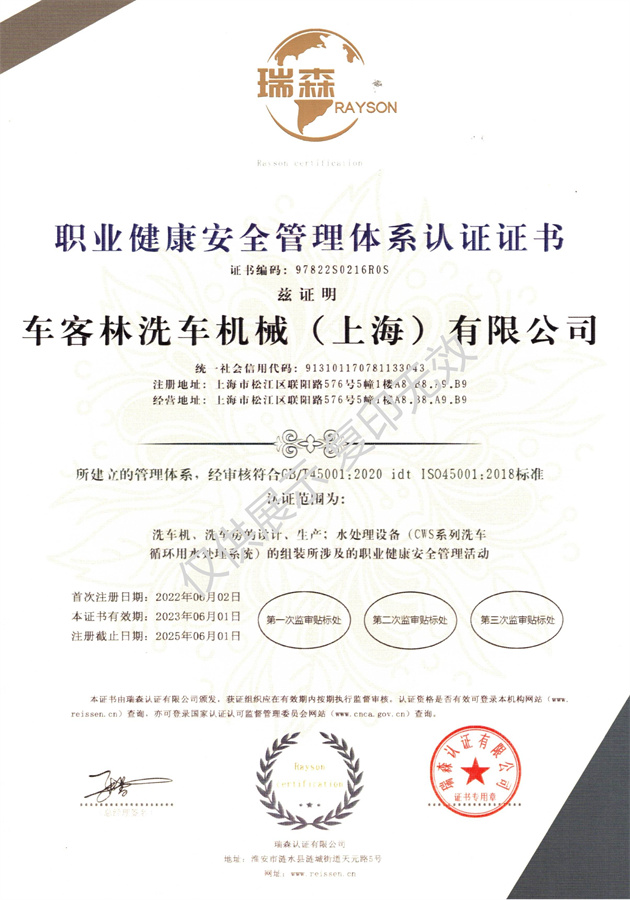 職業(yè)體系證書(shū)