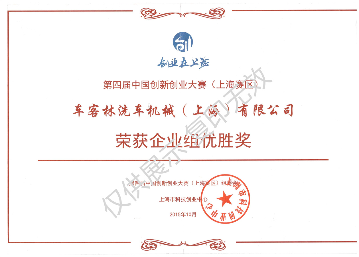 創(chuàng)新企業(yè)證書(shū)